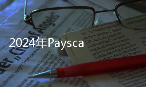 2024年Payscale美国院校薪资报告出炉:这几所大学最具“吸金力”!